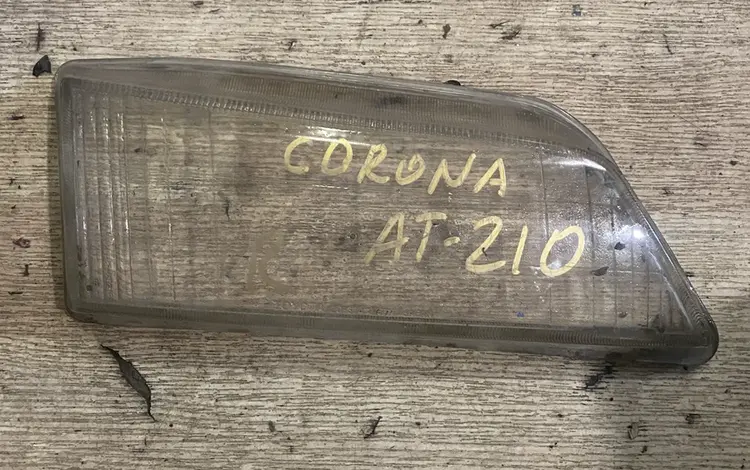 Стекло фары корона 210үшін9 000 тг. в Астана