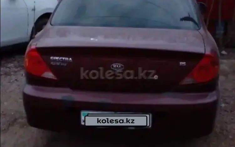 Kia Spectra 2007 годаүшін1 300 000 тг. в Уральск