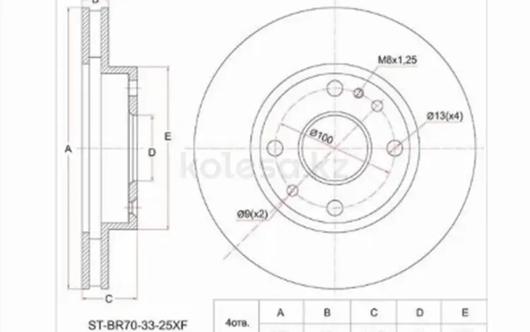 Диск тормозной передний за 9 750 тг. в Караганда