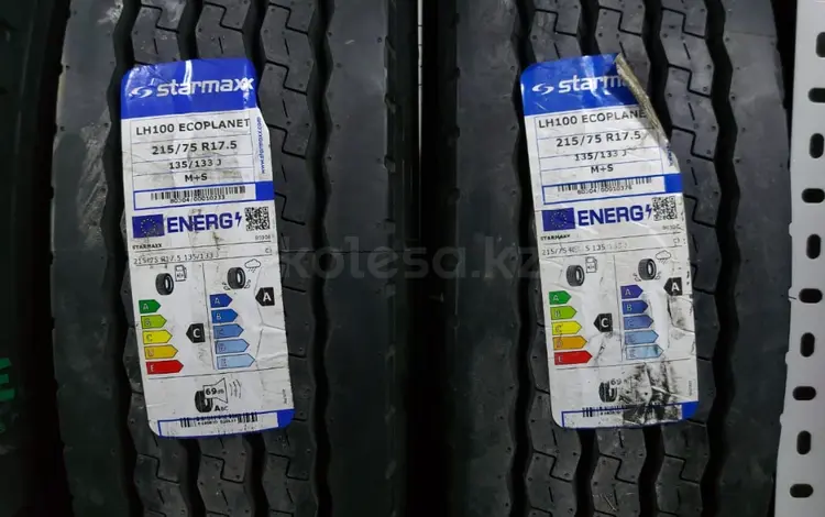 215/75R17.5 16PR LH100 135/133J STARMAXX/PETLAS Прицепнаяүшін68 200 тг. в Тараз