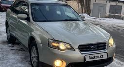 Subaru Outback 2005 годаfor5 700 000 тг. в Алматы – фото 2