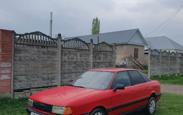 Audi 80 1987 годаүшін550 000 тг. в Тараз