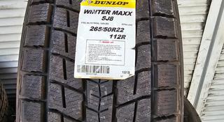 265/50R22 Dunlop Winter Maxx SJ8 за 960 000 тг. в Алматы