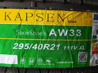 Kapsen 295/40R21 AW33 111V за 50 825 тг. в Шымкент