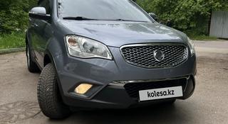 SsangYong Actyon 2013 года за 6 500 000 тг. в Алматы