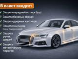 Защита самых уязвимых мест автомобиля — всего 19 999 тг в Алматы