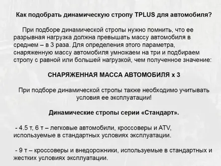 Трос буксировочный Динамическая стропа рывковый трос динамический трос за 17 500 тг. в Алматы – фото 8