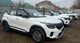 Kia Seltos 2024 года за 9 770 000 тг. в Уральск