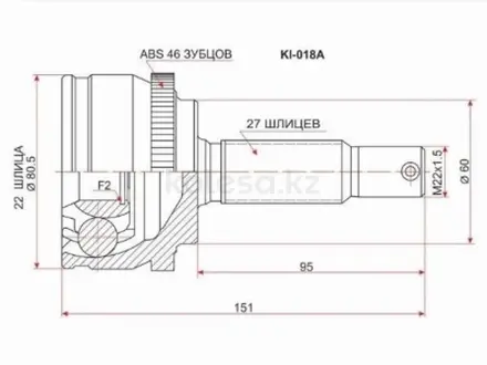 Шрус наружный , граната наружная за 2 765 тг. в Караганда