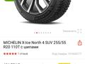 Комплект резины MICHELIN R20 255/55 за 500 000 тг. в Актобе – фото 9