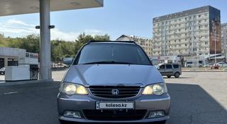 Honda Odyssey 2002 годаүшін4 850 000 тг. в Алматы