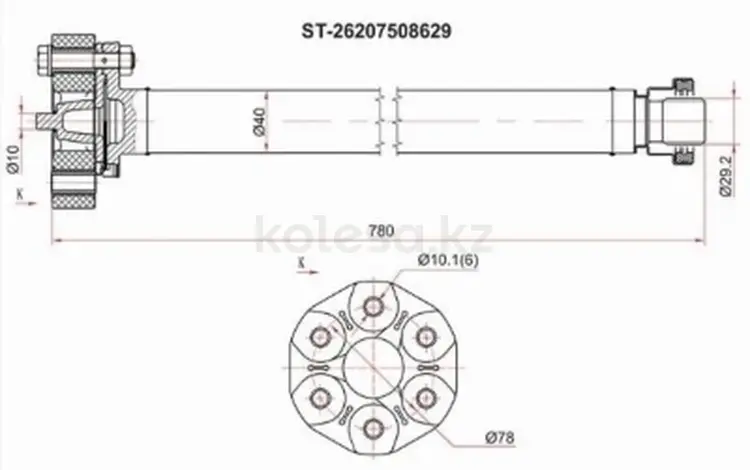 Вал карданный передний в сборе с муфтой за 84 450 тг. в Павлодар