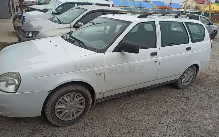 ВАЗ (Lada) Priora 2171 2012 годаүшін1 500 000 тг. в Атырау