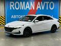 Hyundai Elantra 2023 года за 8 500 000 тг. в Астана