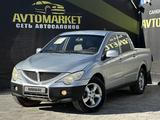SsangYong Actyon 2011 года за 3 900 000 тг. в Актобе