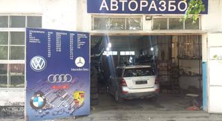AUDI BMW MERCEDES PORSCHE VW в Алматы