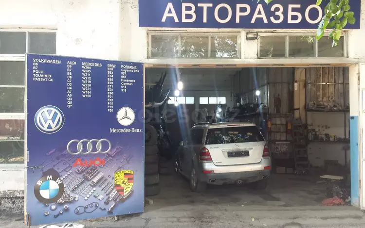 AUDI BMW MERCEDES PORSCHE VW в Алматы