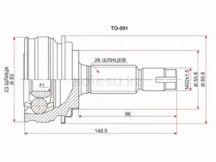 Шрус, граната наружняя за 9 450 тг. в Астана