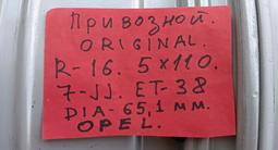 R-16 оригинал 5/110 Опел Астра Омега Зафира, Вектра ж т б. за 98 000 тг. в Алматы – фото 3