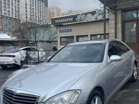 Mercedes-Benz S 350 2006 года за 5 100 000 тг. в Алматы