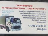 Грузовые перевозки 2014 года в Караганда