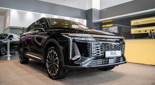 EXEED RX Luxury 2025 годаүшін17 590 000 тг. в Алматы