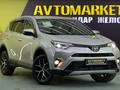 Toyota RAV4 2018 годаүшін12 850 000 тг. в Алматы – фото 3