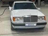 Mercedes-Benz E 230 1993 годаүшін2 000 000 тг. в Алматы