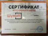 Шумоизоляция ресторация и перетяжка потолков в Астана