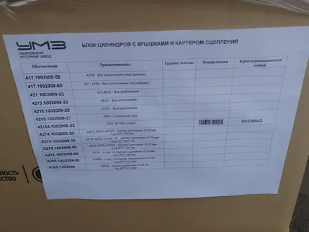 Блок цилиндров Газель чугун за 555 000 тг. в Астана – фото 5