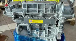 Мотор Новый G4FD 1.6 Hyunda|Kia G4FG G4ED G4NC G4GC G4KG за 650 000 тг. в Астана