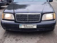 Mercedes-Benz S 320 1995 годаүшін3 500 000 тг. в Астана