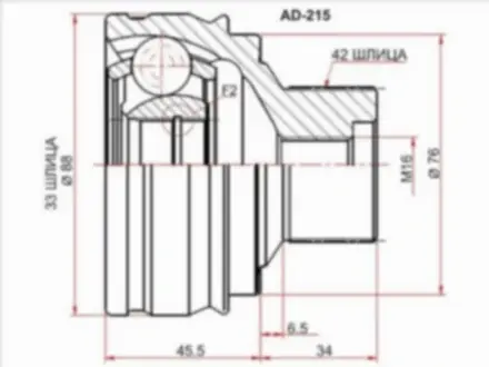 Шрус за 11 550 тг. в Астана