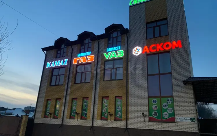 АСКОМ — Семей в Семей