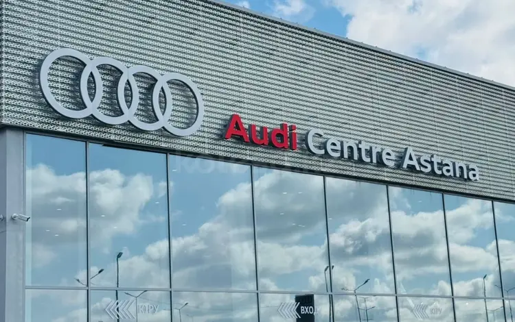 Trade-in Audi Centre Astana в Астана