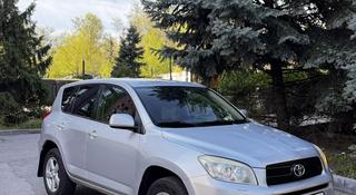 Toyota RAV4 2007 года за 6 400 000 тг. в Алматы