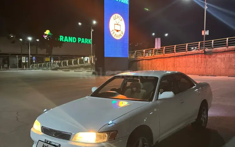 Toyota Mark II 1994 годаүшін1 900 000 тг. в Алматы