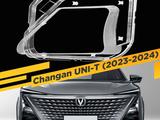 Стекла фар Changan UNI-T за 30 000 тг. в Астана