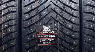 ARIVO ICE CLAW ARW7 275/40 — 315/35 R21 за 90 000 тг. в Алматы